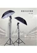 Umbrella Slave Flash Kit (KUSFK-120W)